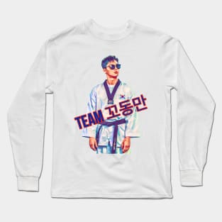 TEAM 꼬동만 Park Seo Joon Fight For My Way Long Sleeve T-Shirt